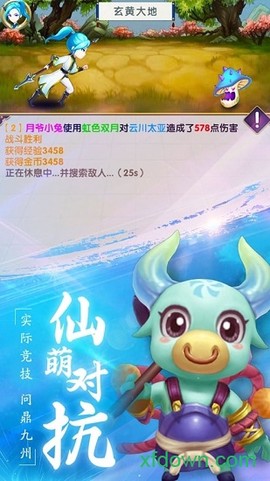 仙剑逍遥图3