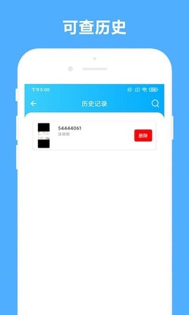 可溢发票助手图3