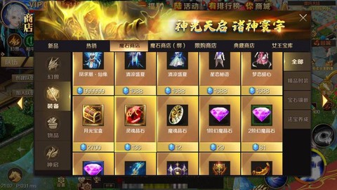 魔域怎么秒升90级