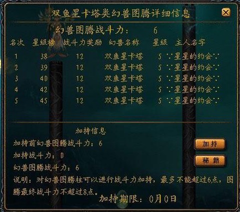 魔域幻兽图腾怎么开启