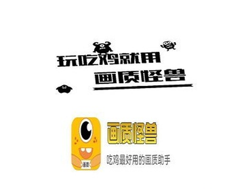 画质怪兽[图1]