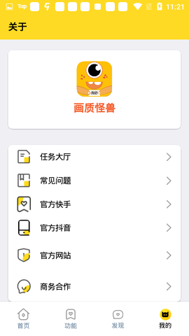画质怪兽图1