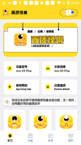 画质怪兽图2