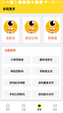 画质怪兽图3