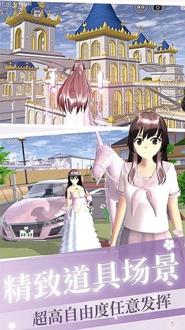 樱花校园浪漫物语图3