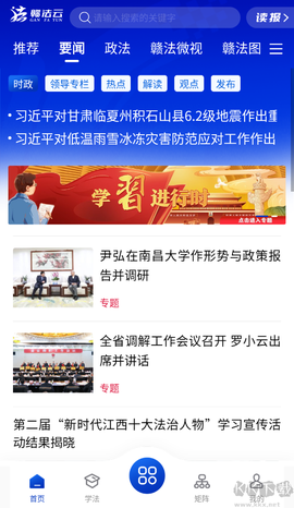 赣法云[图1]