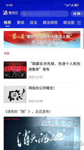 赣法云图3