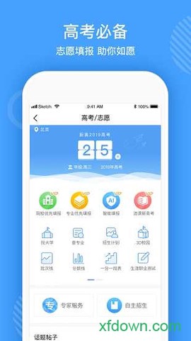 熊猫智学图1