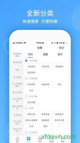 熊猫智学图3