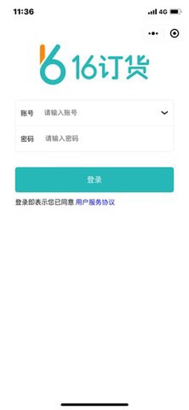 16订货-卖家版图1