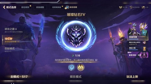 英雄联盟钻石有什么用