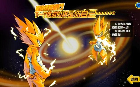 赛尔号怎么打雷神雷伊