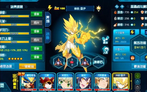 赛尔号怎么打雷神雷伊[图2]