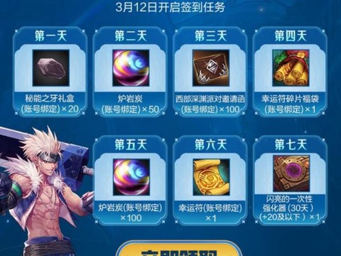 dnf手游激活码怎么获得[图2]