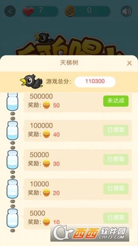 新乌鸦历险记图3