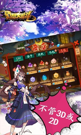 幻想大乱斗[图1]