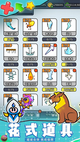 幻想大乱斗图3