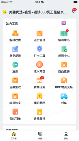 美团优选物流图3