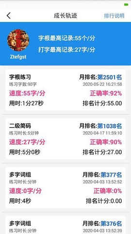 五笔学习[图1]