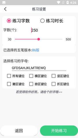 五笔学习图3