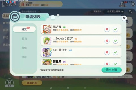 迷你世界怎么发话题[图2]