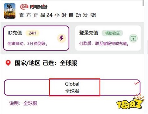 绝地求生国际服怎么充值