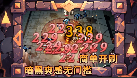暗黑地下城图3