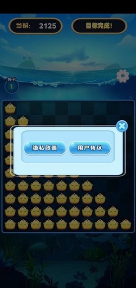 趣味爱消除图2