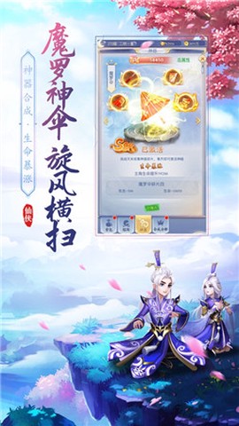 仙尊圣主图1