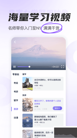 冲鸭日语图1