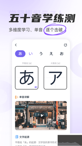 冲鸭日语图3
