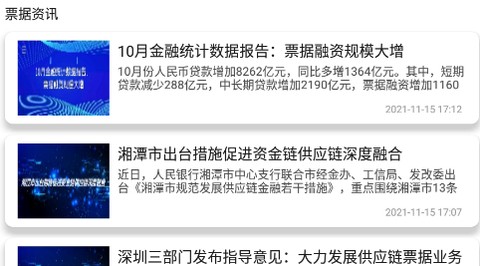 云票据[图2]