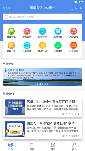 云票据图1