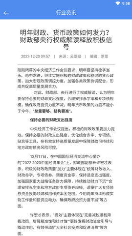 云票据图3