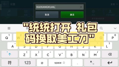 坦克世界礼包怎么用