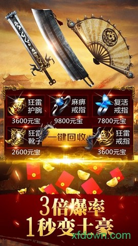 蓝月至尊红包[图3]