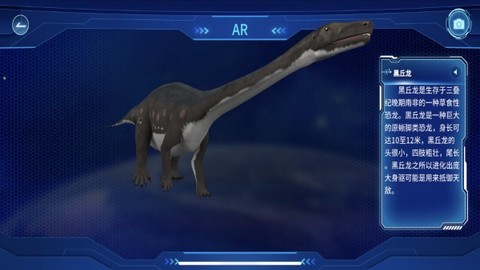 蓝色星球AR地球仪[图1]