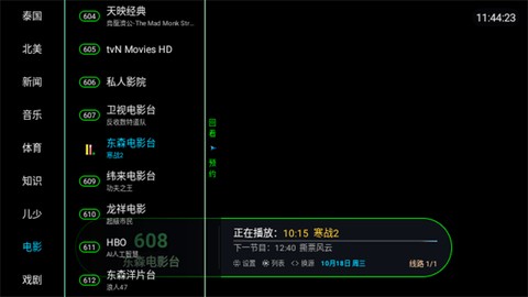 聚盒电视TV图1