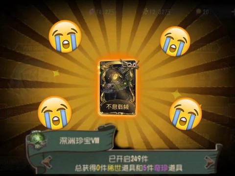 第五人格怎么报名深渊