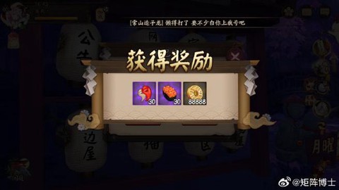 阴阳师邀请码怎么领[图1]