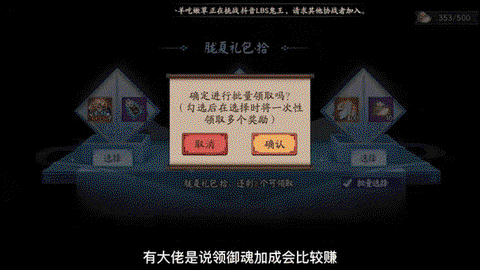 阴阳师邀请码怎么领[图2]