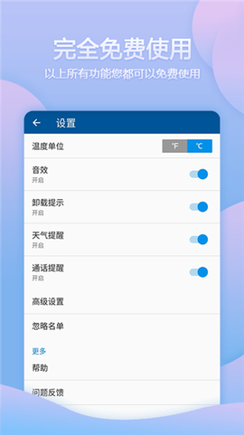 手机降温大师图2