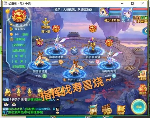 神武2手游普陀怎么加点