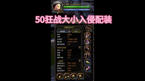 龙之谷什么电脑配置