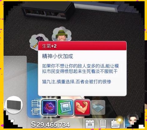 模拟人生4怎么勾搭[图1]