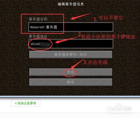 我的世界怎么创建服务器[图1]
