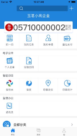 玉茗办公[图1]