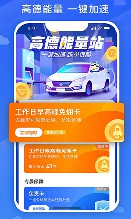 国泰司机定制版[图1]