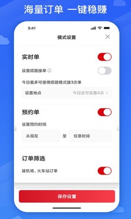 国泰司机定制版图3
