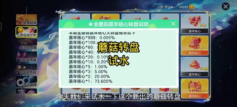 球球大作战怎么续费